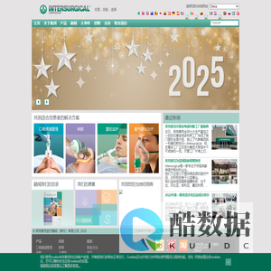 英特赛克