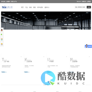 军工级工业平板电脑一体机/高亮度安卓触控一体机/天堃工控显示一体电脑