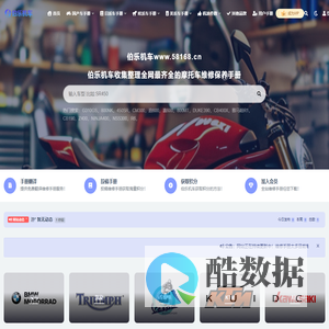 伯乐机车_提供维修保养知识手册，让摩托车修理变得更专业！