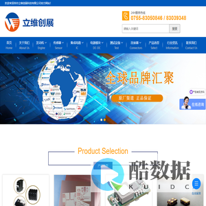 发动机_传感器_连接器_IC电源模块_电子元器件供应商-立维创展