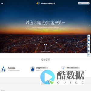 无锡中科电气设备有限公司