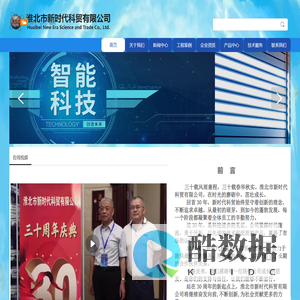 淮北市新时代科贸有限公司