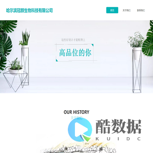 哈尔滨冠颜生物科技有限公司