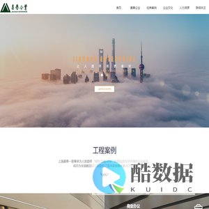 上海嘉春装饰设计工程有限公司