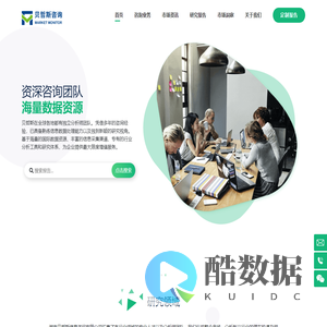 湖南贝哲斯咨询-行业调研报告-市场研究报告-定制化咨询报告找贝哲斯