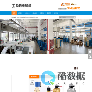 电磁阀厂家,电磁阀,余姚市舜通电磁阀有限公司