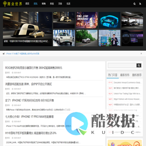 商业世界网