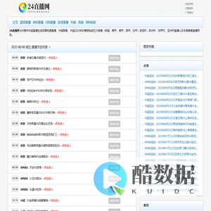 英超直播