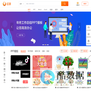江源网-office/PPT教学求职模板免费下载_办公多媒体资源素材下载