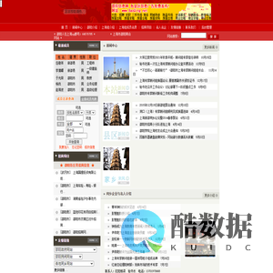 邵阳人在上海