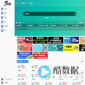 安福货源网 - 安福相册 莆田鞋货源导航_电商&微商货源网_安福厂家大全