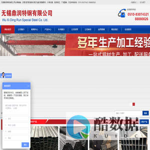 方管_矩形管_镀锌方管_无缝方管_无锡鼎润特钢有限公司