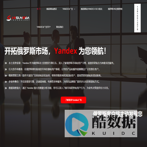 Yandex推广