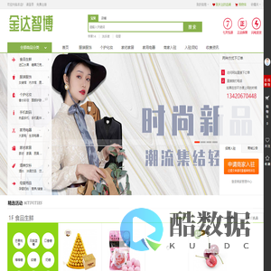 金达智博（北京）咨询有限公司