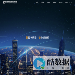 筑链数字科技