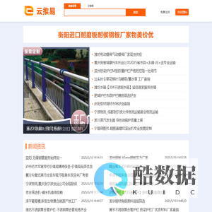 云推易-免费B2B信息发布网站sxxgc.com