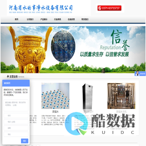首页 - 河南省水的事净水设备有限公司
