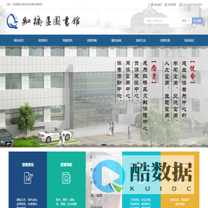天津红桥区图书馆