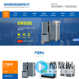 淮安锐能机械设备有限公司