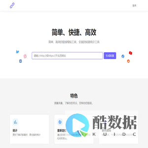 短链接工具