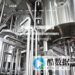 深圳中农秸美股份有限公司