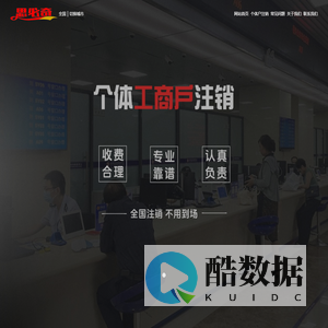 成都个体户注销-公司注销,营业执照注销代办【正规可靠】