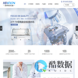病理蜡块柜-电脑全自动脱水机-制冷标本柜-病理切片柜-常州市郝思琳医用仪器有限公司