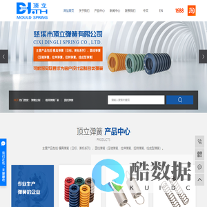 弹簧定制_模具弹簧厂家_圆线弹簧-慈溪市顶立弹簧有限公司