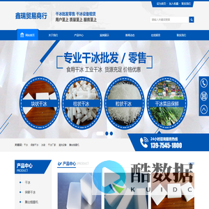 衡阳市珠晖区鑫瑞贸易商行