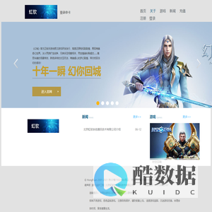 北京虹软协创通讯技术有限公司