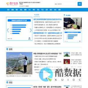 西宁在线【新闻资讯-科技-汽车-娱乐-综合新闻门户网站】