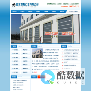 盐城喜福门业有限公司