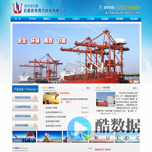石家庄市奇力科技有限公司