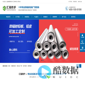 铅板,防辐射铅板,防辐射铅皮,铅板厂家-汇鑫福辐射防护工程有限公司