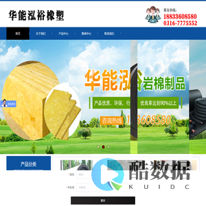 华能泓裕橡塑制品