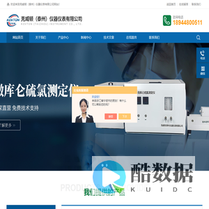 硫氯滴定仪-硫氯|硫氮一体机-硫元素测定仪-克威顿（泰州）仪器仪表有限公司