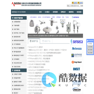 Senseca-DeltaOHM-LIGHTHOUSE-HOBO-HK INSTRUMENTS-Orange Research|北京北方大河仪器仪表有限公司