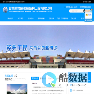 兰州膜结构安装,兰州膜结构设计,兰州膜结构车棚,膜结构工程