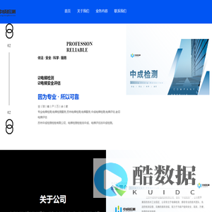 中成检测