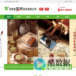 四平市罗邦药业有限公司-四平罗邦药业-吉林省罗邦药业-吉林罗邦-四平罗邦-吉林省罗邦药业有限公司