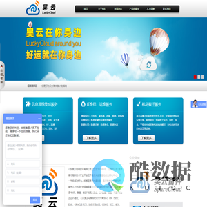 山东昊云网络技术有限公司