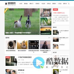 数码摄影网-单反摄影教程-单反相机入门教程