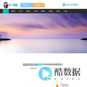 泉州小程开发泉州网站建设网络推广