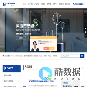 WBGT指数测定仪-热球式风速传感器-北京世纪建通科技股份有限公司