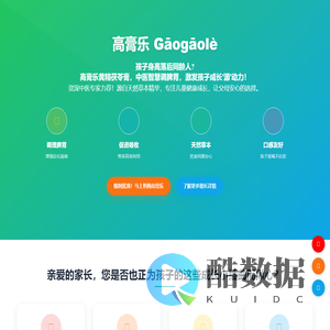 高膏乐黄精茯苓膏，专注儿童健康成长！天然为本，中医调理，为孩子的成长增添动力！