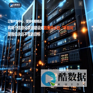 北京众维和讯科技有限公司