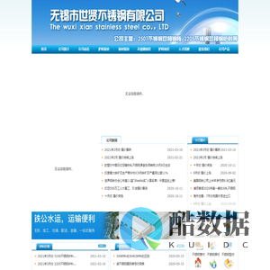 2205不锈钢炉料