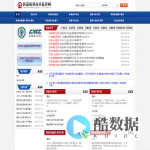 首页 - 铁道质量技术监督网