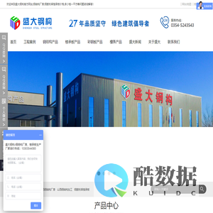 钢结构厂家-钢结构厂房-山西钢结构公司-山西盛大钢结构工程有限公司