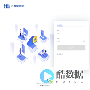 和仕机械 IoT 物联网管理平台